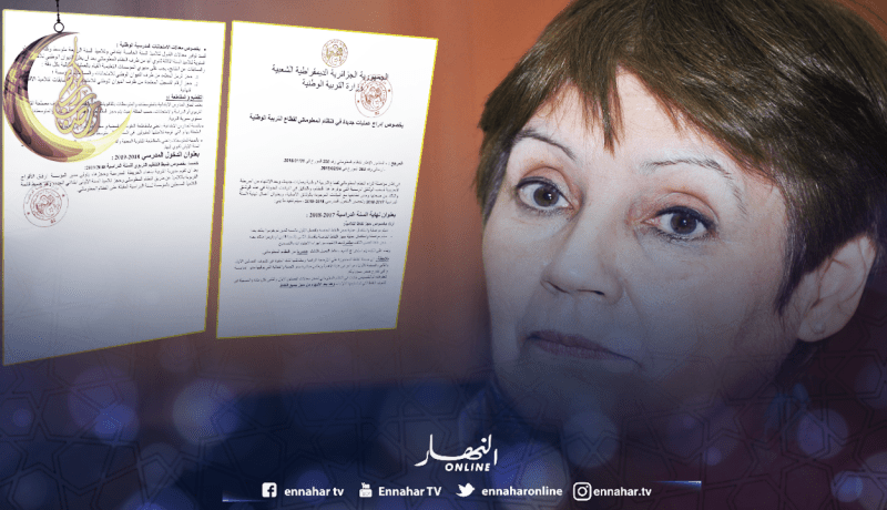 بن غبريط تنشر جديد النظام المعلوماتي لقطاع التربية