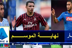 على خطى فرنسا.. إيطاليا تتجه لإلغاء هذا الموسم من الكالتشيو بسب كورونا