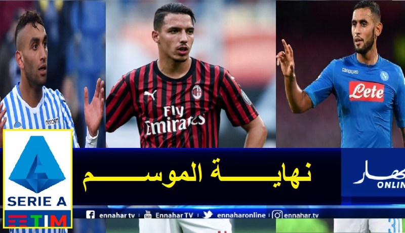 على خطى فرنسا.. إيطاليا تتجه لإلغاء هذا الموسم من الكالتشيو بسب كورونا