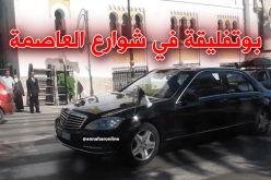 فيديو حصري ..الرئيس بوتفليقة يجوب شوارع العاصمة