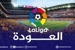 إسبانيا تسمح بعودة الجماهير لملاعب كرة القدم