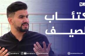 الصيف يحلى معنا: أعراض الإصابـ.ـة بـ “إكتئـ.ـاب الصيف” وأفضل طريقة للتخلص منه