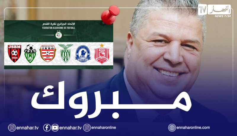 عمارة يهنئ الأندية الصاعدة للقسم الثاني