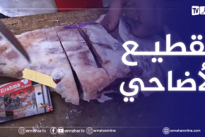 حرف بلادي/ تقطيع الأضحيـة بطريقة سهلة وبسيطة