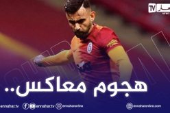 غوميز ينصح “غزال” بالانضمام لـ “غلطة سراي”