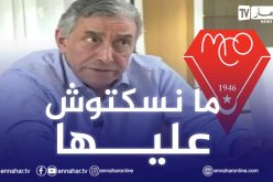 إدارة الحمراوة تنتقد الحكم بوكواسة وتتوعد بإيداع شكوى