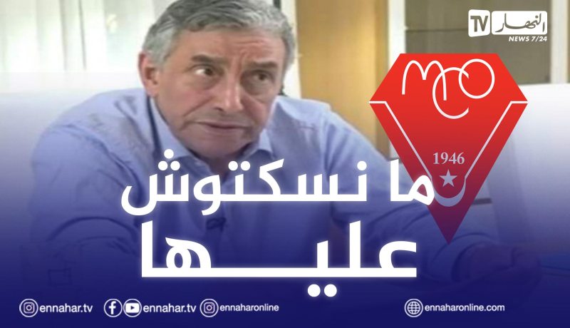 إدارة الحمراوة تنتقد الحكم بوكواسة وتتوعد بإيداع شكوى
