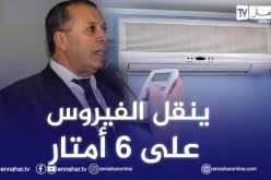 الدكتور سعيد: من المستحسن إعلان حالة الطوارئ الصحية.. وتجنبوا “الكليماتيزور”