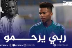 لاعب الخضر هشام بوداوي يفقد والده