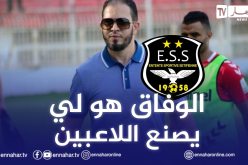 حلفاية: “الوفاق لن يتأثر برحيل لاعبيه”