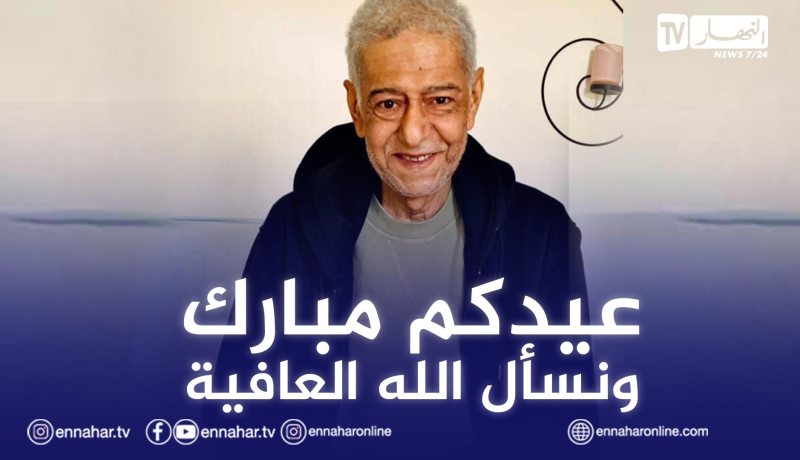 صويلح يهنئ الجزائريين بعيد الأضحى