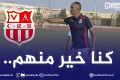 زاوي :”لعبنا أفضل من شباب بلوزداد”