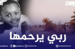 بعد يومين من إختفائها.. العثور على الطفلة جوهرة فراجي جثة هامدة