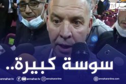 رئيس وفاق سطيف ينتقد لاعبيه على المُباشر!