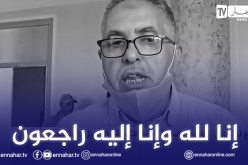 سكيكدة: وفاة مدير مؤسسة إعادة التربية والتأهيل متأثرا بفيروس كورونا