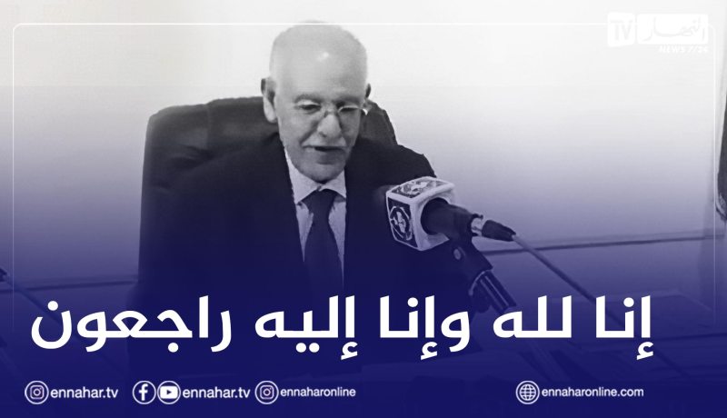 وفاة منسق المندوبية الولائية للسلطة المستقلة لتنظيم الانتخابات بمعسكر