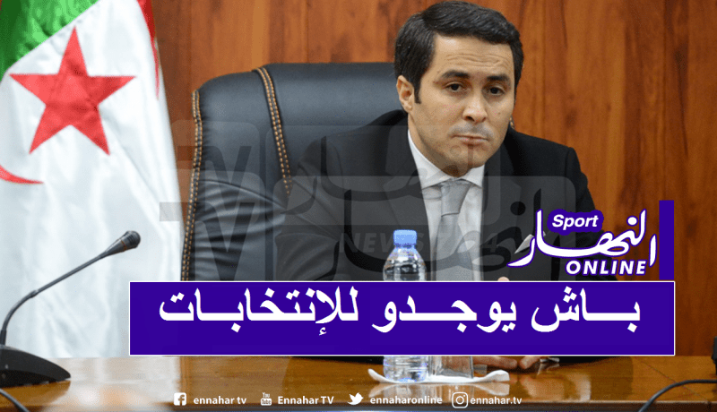 خالدي: “منحنا تراخيص لإعادة بعث الجمعيات العامة للاتحاديات الرياضية”