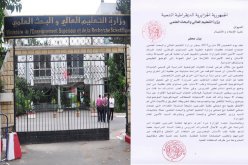 انشاء لجان بيداغوجية لقسمي الصيدلة وطب الأسنان لإستدراك الدروس