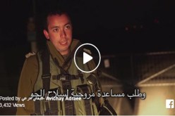 إسرائيل تعترف لأول مرة.. عالجنا 3 آلاف جريح من مقاتلي المعارضة في سوريا