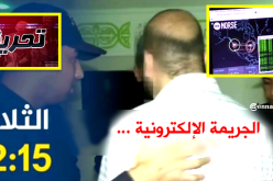 تحريات.. الجريمة الإلكترونية