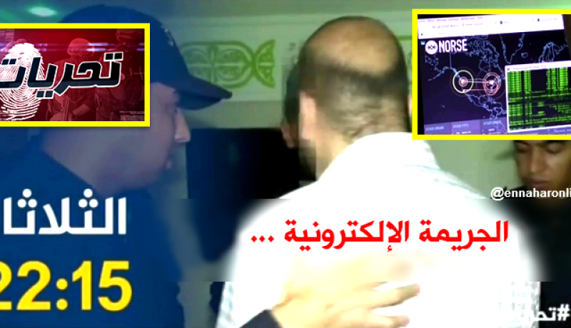 تحريات.. الجريمة الإلكترونية