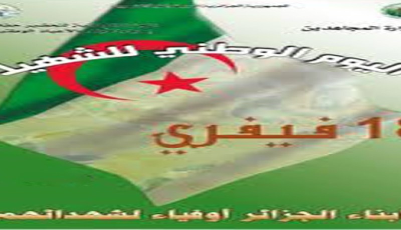 تيسمسيلت تحتضن الإحتفالات الرسمية باليوم الوطني للشهيد
