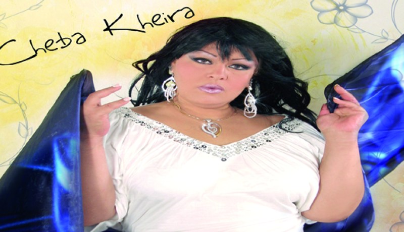 الشابة خيرة في ذمة الله بعد صراع مرير مع المرض