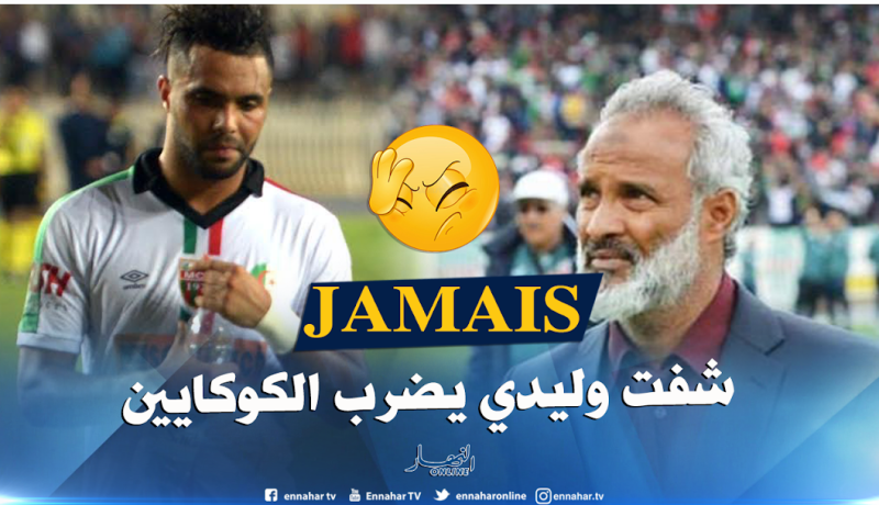 الطاهر شريف الوزاني: ” هشام يعيش وحده في العاصمة…ربما سببه رفقاء السوء”