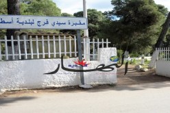 توقيف مشعوذة تزرع قلبا بشريا في‮ ‬قبر منسي‮ ‬بسيدي‮ ‬فرج