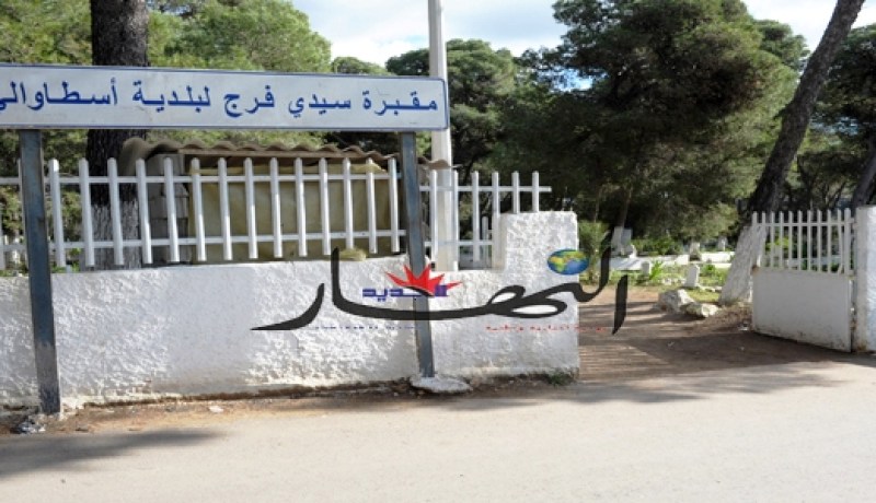 توقيف مشعوذة تزرع قلبا بشريا في قبر منسي بسيدي فرج