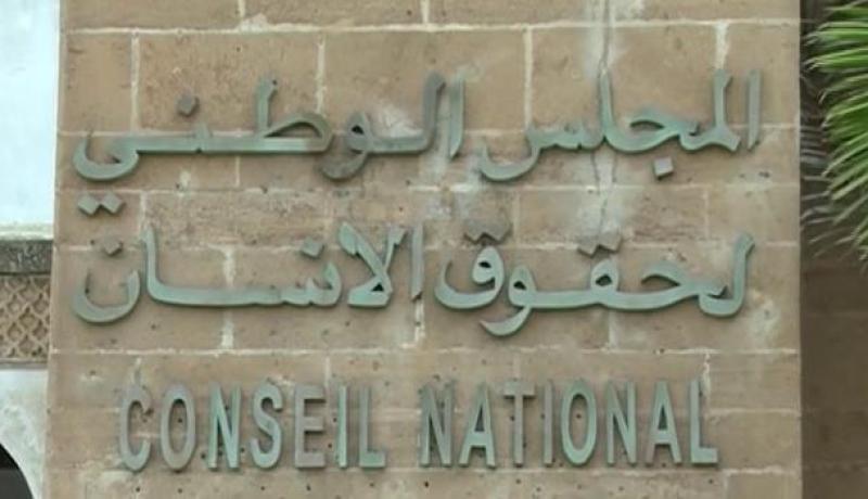 المجلس الوطني لحقوق الإنسان يجتمع الخميس لانتخاب رئيس جديد
