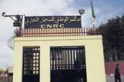 إعفاء المقاولين الشباب من شرط توفر المحل للحصول على سجل تجاري