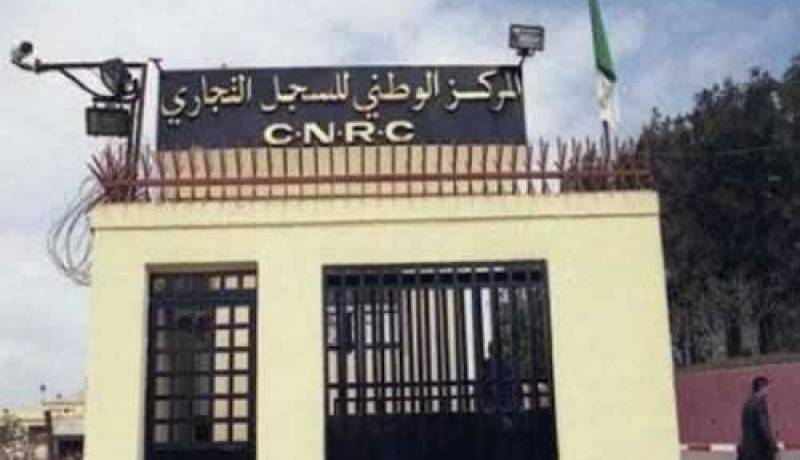 إعفاء المقاولين الشباب من شرط توفر المحل للحصول على سجل تجاري