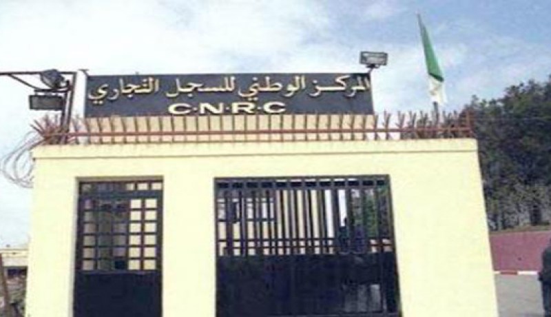 إرتفاع نسبة التسجيلات في السجل التجاري في سنة 2010
