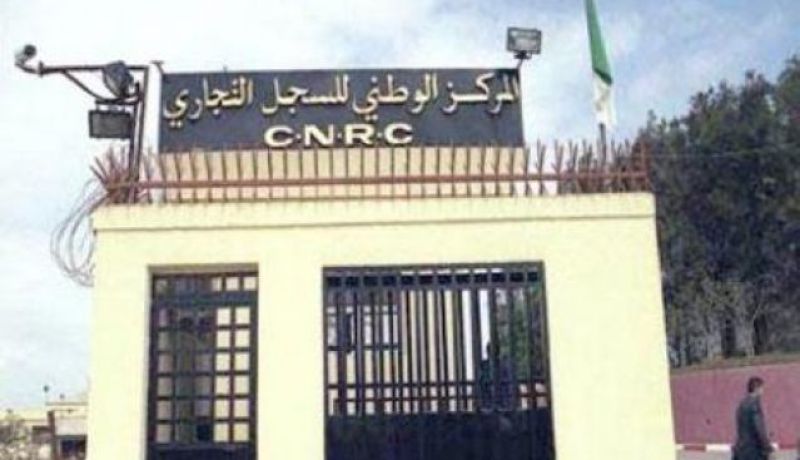 المركز الوطني للسجل التجاري آخر اجل الإيداع القانوني للحسابات الاجتماعية لسنة 2011 هو 31 جويلية