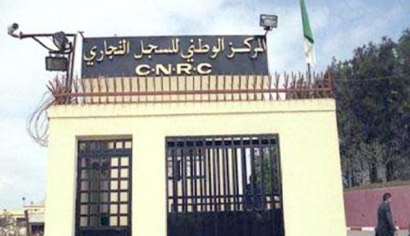 المركز الوطني للسجل التجاري يحصي 1,5 مليون تاجر لسنة 2010