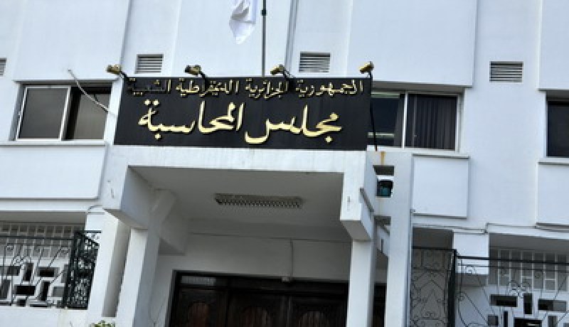 مجلس المحاسبة