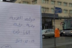 داعش يعلن تواجد أنصاره في برلين وينشر صورة لمقر السفارة الأمريكية