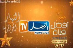 بالفيديو..النهار تحصد جائزة أفضل قناة جزائرية في مسابقة ExtraAwardsDZ