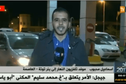 تغير أسعار الوقود مع حلول سنة 2018