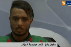 بالغ ودرارجة وميباراكو يتدربون مع الرديف وينفون مقاطعتهم