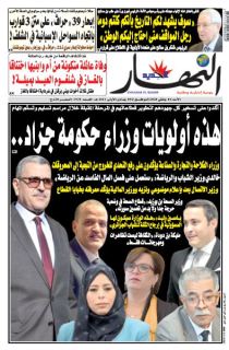 النّسخة الورقية لليوم الأحد 5 جانفي 2020