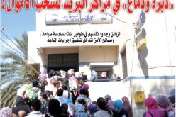 “دبزة ودماغ” في مراكز البريد لسحب الأموال!