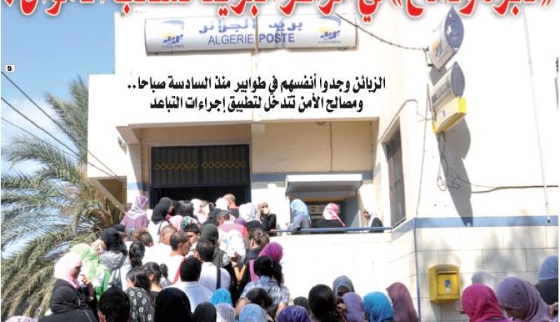 “دبزة ودماغ” في مراكز البريد لسحب الأموال!