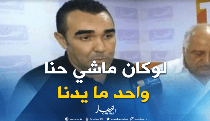 بوستة: “وجدنا الفريق في حالة كارثية وقضية بوحفص انتهت”