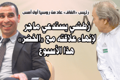 زطشي يستدعي ماجر لإنهاء علاقته مع «الخضر» هذا الأسبوع