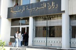 منع مديري التربية من مواصلة الدراسة في الماستر والدكتوراه