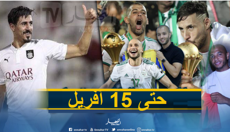 رسميا.. تمديد إيقاف الدوري القطري إلى غاية منتصف أفريل!