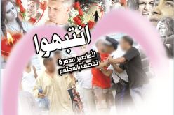 انتبهوا إلى أعاصير مدمرة تقصف بالمجتمع