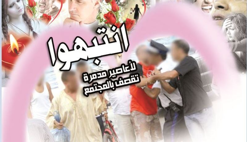 انتبهوا إلى أعاصير مدمرة تقصف بالمجتمع